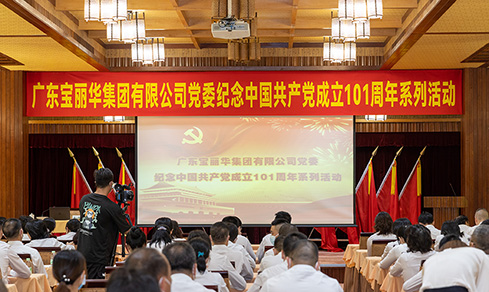 “不忘初心，，，，，，切记使命”  <br>认真组织开展“七一”主题党日活动